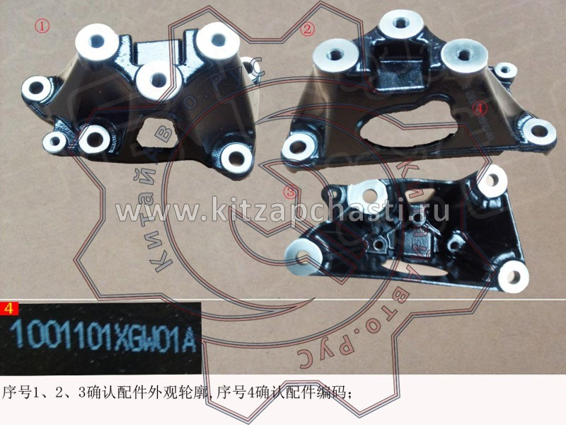 Кронштейн подвески левой HAVAL F7x 2pect 1001101XGW01A