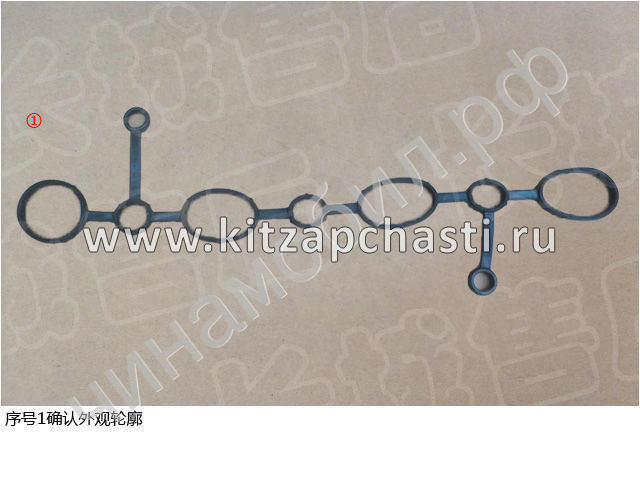 Прокладка уплотнительная катушек зажигания Haval H9 1003302AEC01