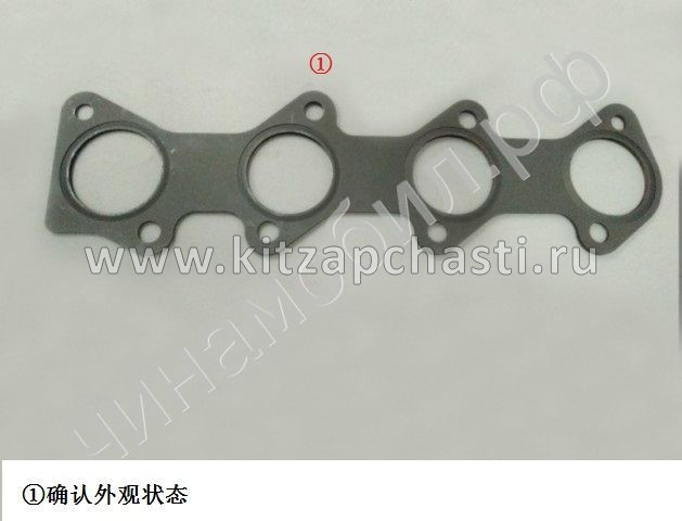Прокладка коллектора выпускного  HAVAL H3 1008300XEG08B