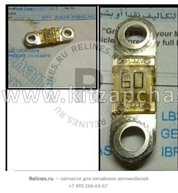 Предохранитель 60a Belgee X50+ 1017033471