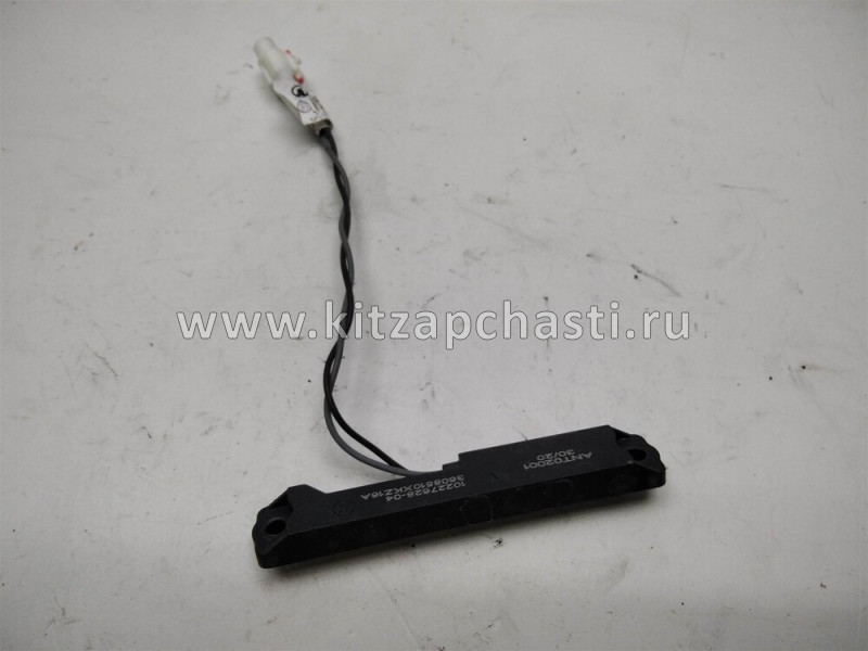 Антенна низкочастотная в сборе HAVAL H5 2рест 3608510XKZ16A