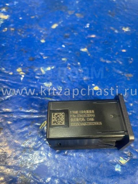 Разъем usb HAVAL H7 3784101XKN04A