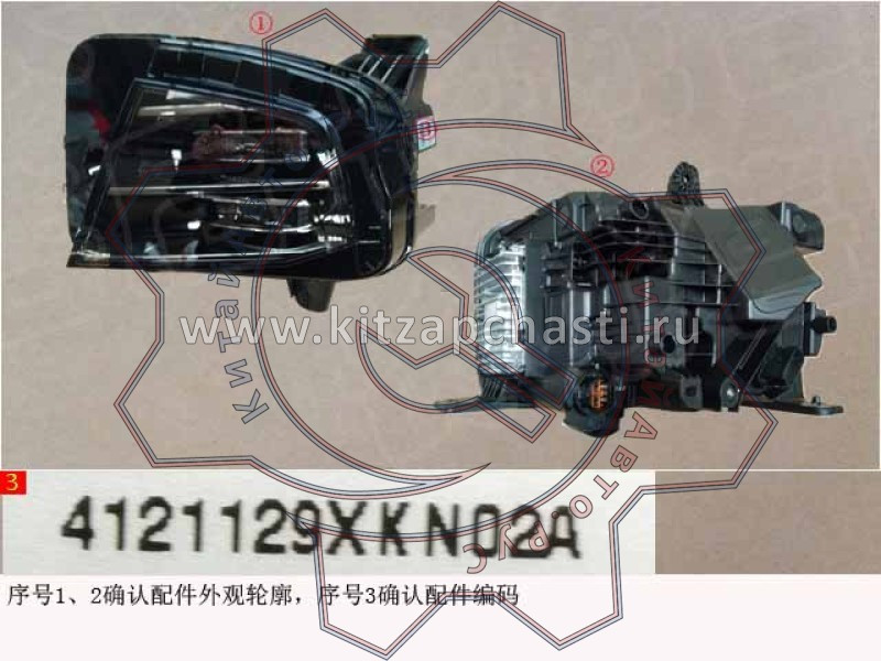 Правая передняя блок-фара HAVAL F7x 2pect 4121128XKN02A