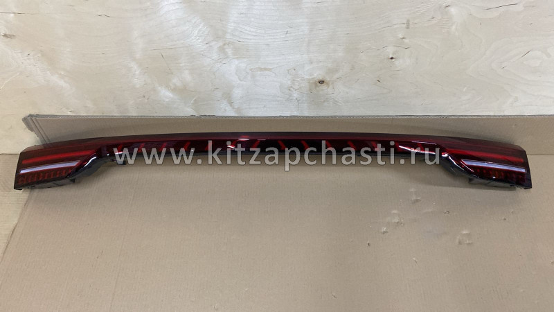 Фонарь задний центральный для комплектации Comfort JAC JS6  4133500U2400
