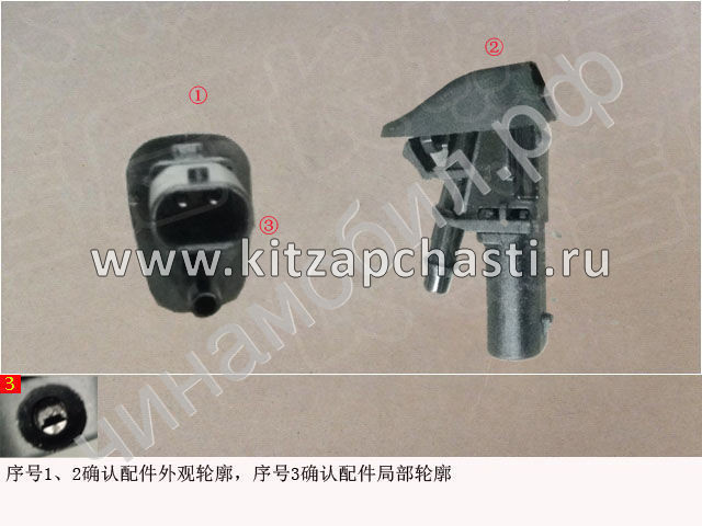 Форсунка омывателя лобового стекла HAVAL H7 5207104XST10A