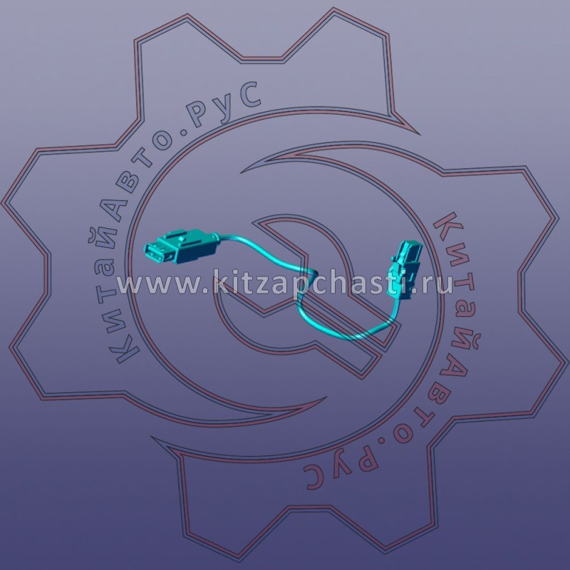 Кабель   Jetour X50  80K08A023