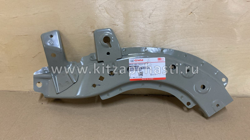 Панель радиатора (верхняя левая) над фарой Haval H2 8400170XSZ08C
