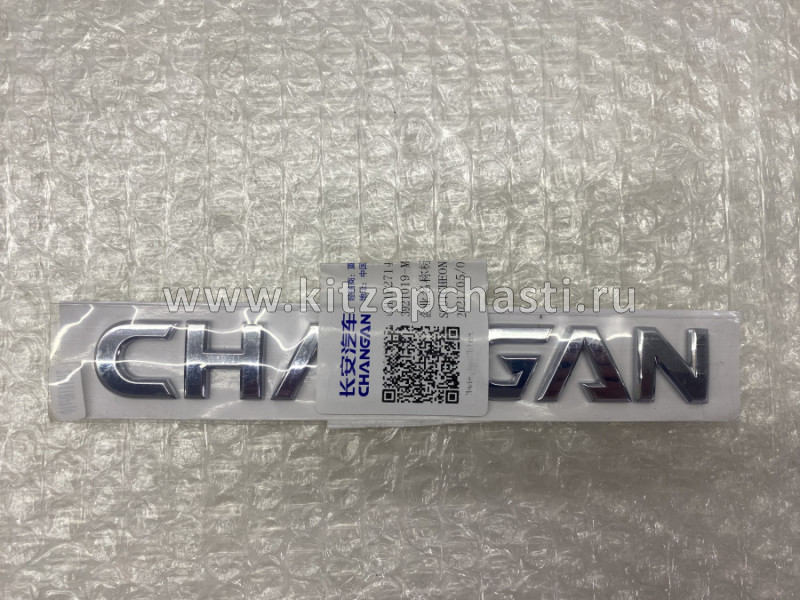 Эмблема «CHANGAN» Changan CS35 Plus NEW C211F271401-0511