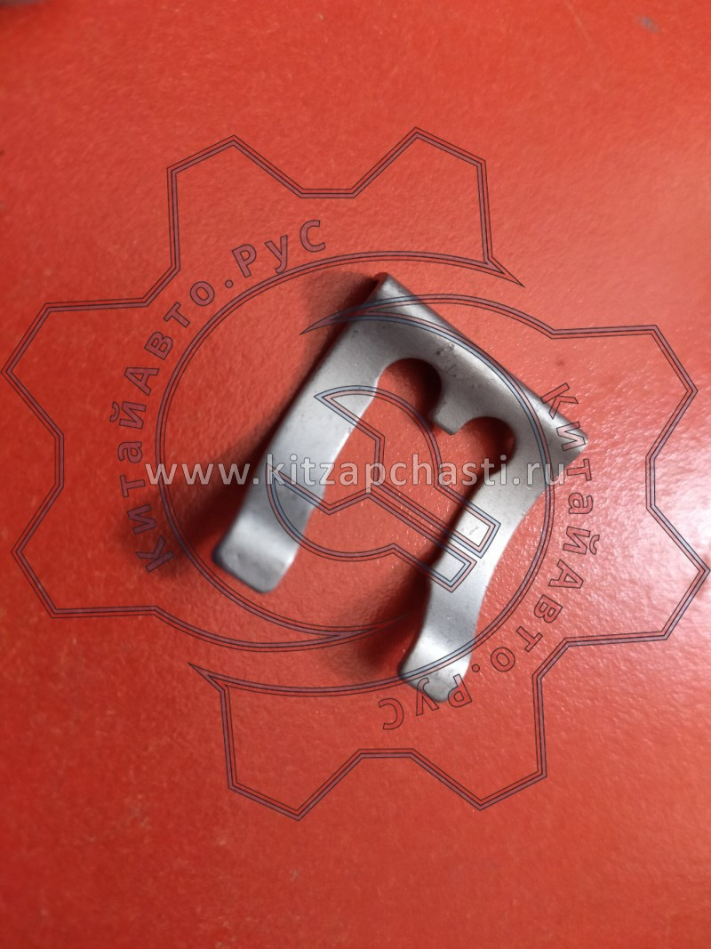 Скоба сцепления EXEED VX FL FQ43A13F61